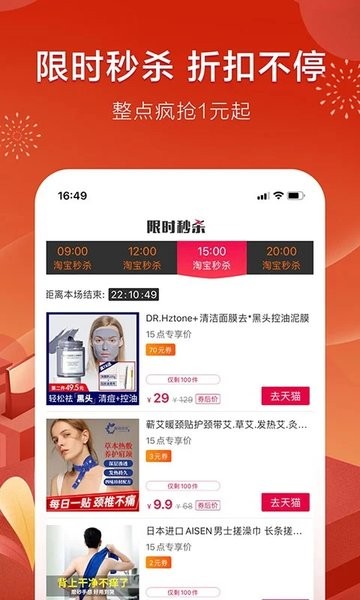 折800正品特卖商城  v4.98.0图1