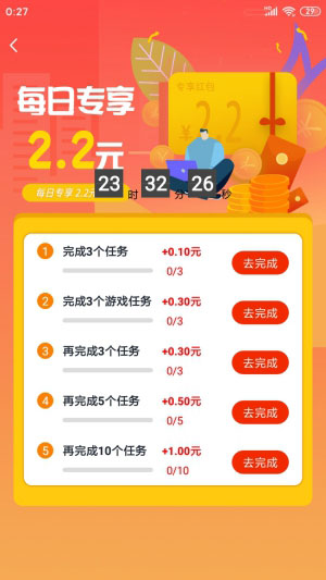 赏帮赚最新版本1.96  v1.73图2