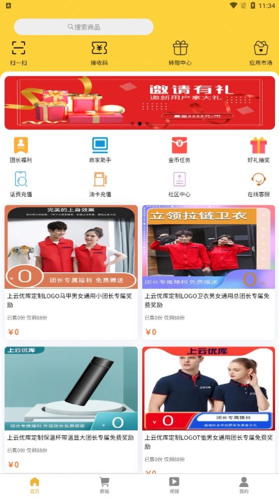 上云优库app  v1.0.1图4