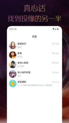 附近天天交友最新版  v1.2.6图2