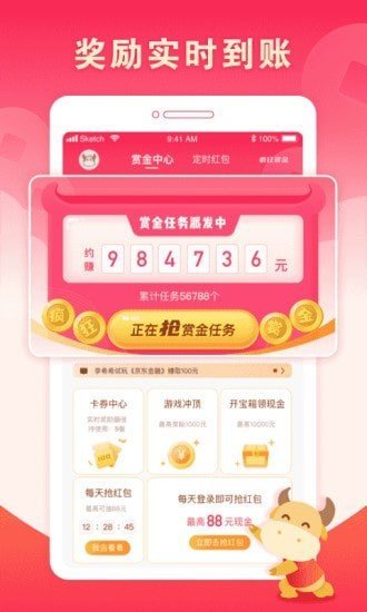 赏金赚赚安卓版  v3.42.02图3