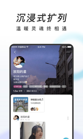 共鸣交友最新版  v1.0.5图2