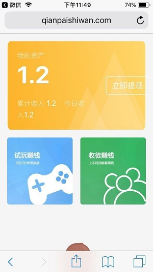 试玩助手安卓版  v3.42.00图1