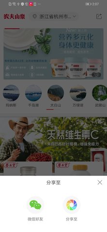 送水到府  v6.0.9图3