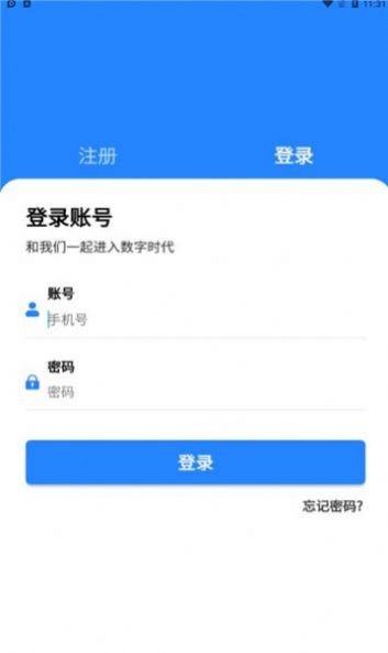 全民数据国际版  v1.0.6图2