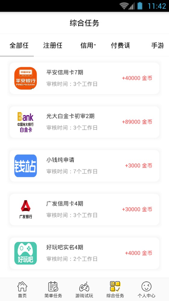 手游赚霸免费版  v1.0.23图2