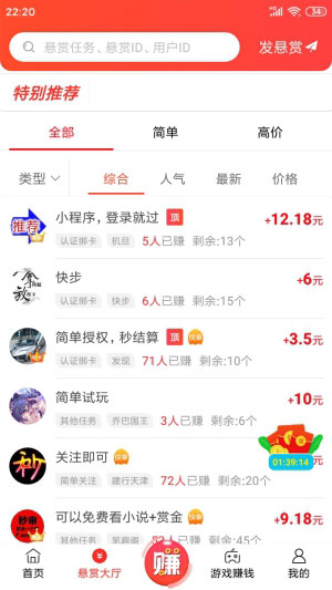 赏帮赚最新版本1.96