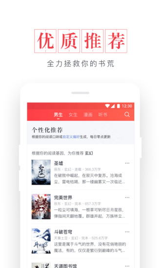 起点读书免费版下载安装  v7.9.11图1