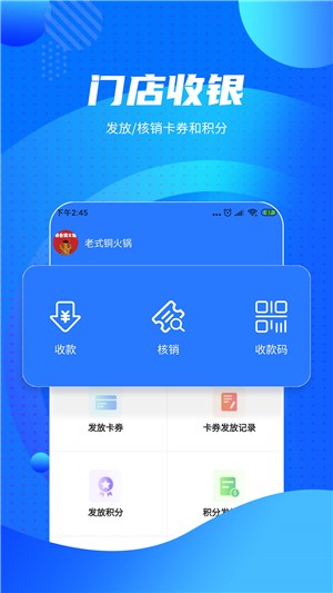 锁客链门店版  v2.1.0图2