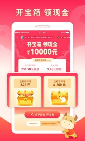 赏金赚赚手机版  v3.42.02图1