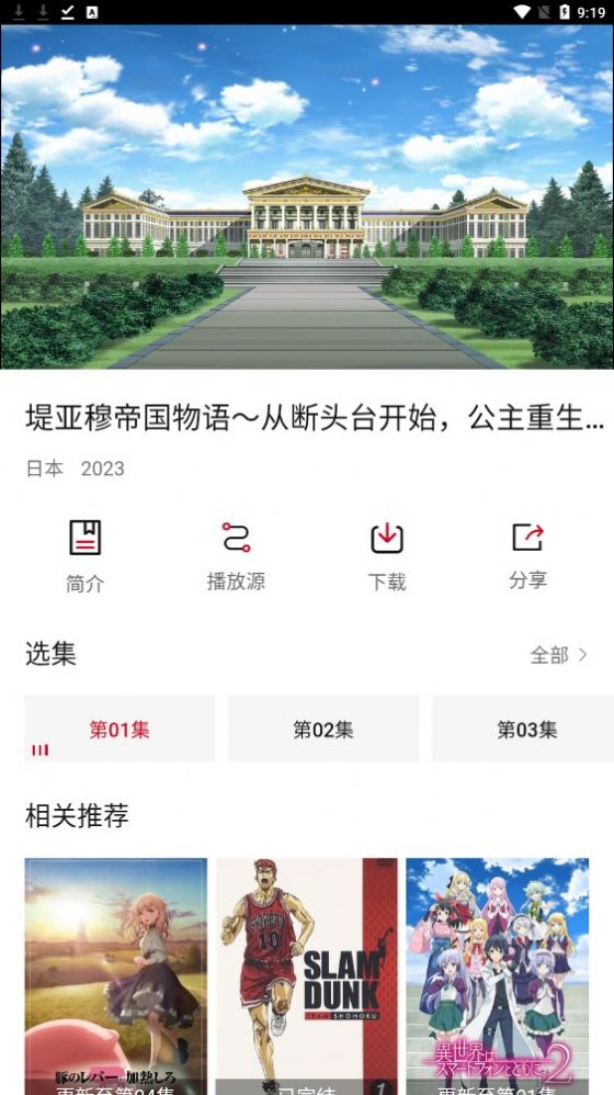 次元方舟动漫  v1.0.0图3