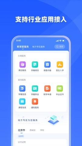 学有优教  v1.9.2图3