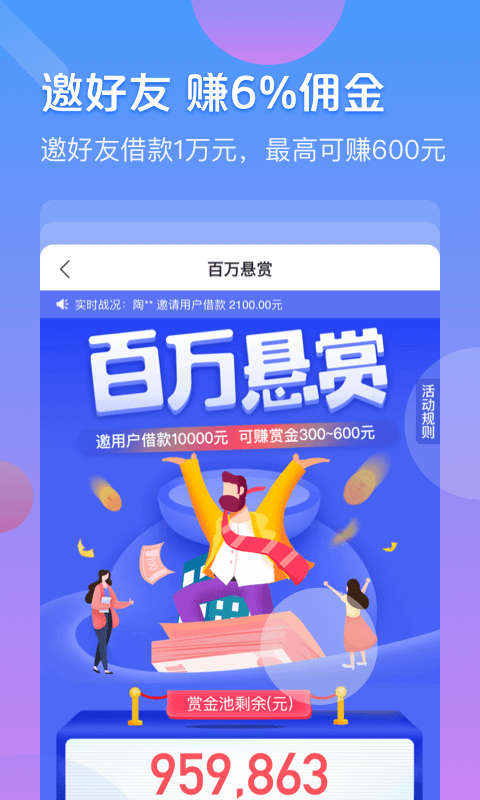 好分期贷款app下载  v6.2.3图2