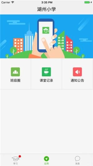 之江汇  v6.8.1图3