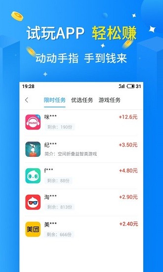 天天乐玩免费版  v1.0.8图1