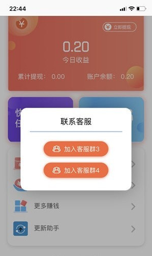 天使赚2023  v3.41.05图1