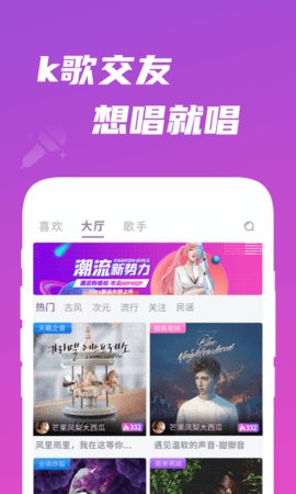 歌见交友app