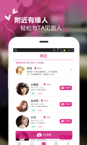 附近约app  v5.5.6图4