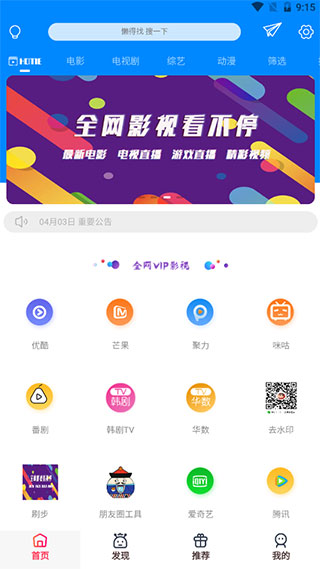 酷喵影视app官方下载手机版安装  v1.0.1图1