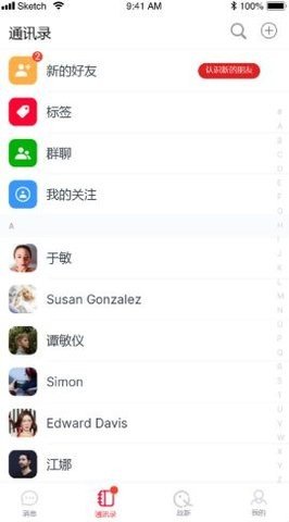 故新交友app  v2.0.0.1图1