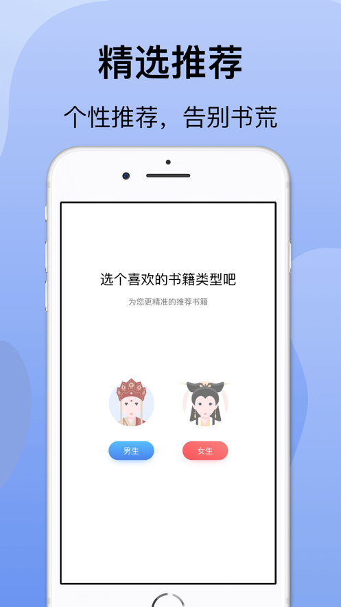 袋熊小说最新版  v1.0.0图4