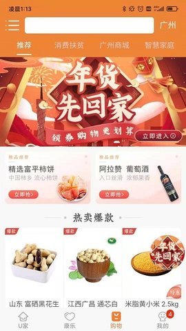 U点管家  v1.5.5.05图2