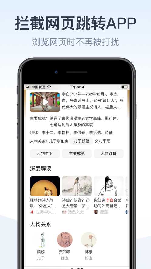 拦截100  v1.0图2