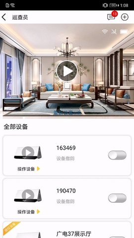 U点管家  v1.5.5.05图3