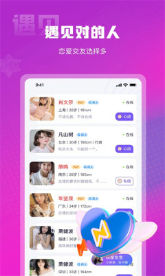 赴爱app  v3.1.0图3