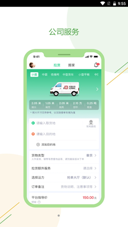 绿配好运  v1.0.61图1