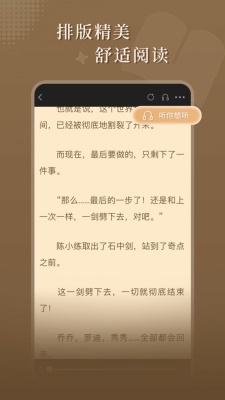 达文小说免费阅读手机版  v1.0.2图2