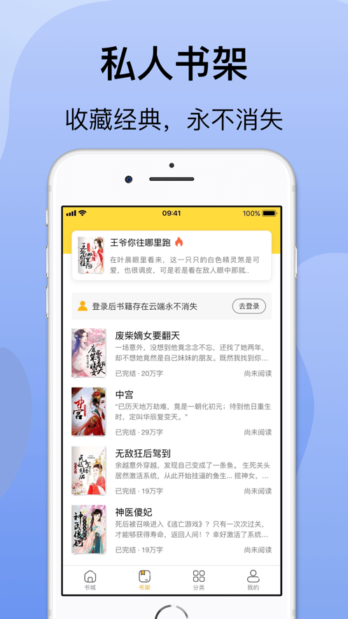 袋熊小说最新版  v1.0.0图1