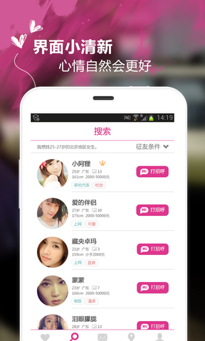 附近约app