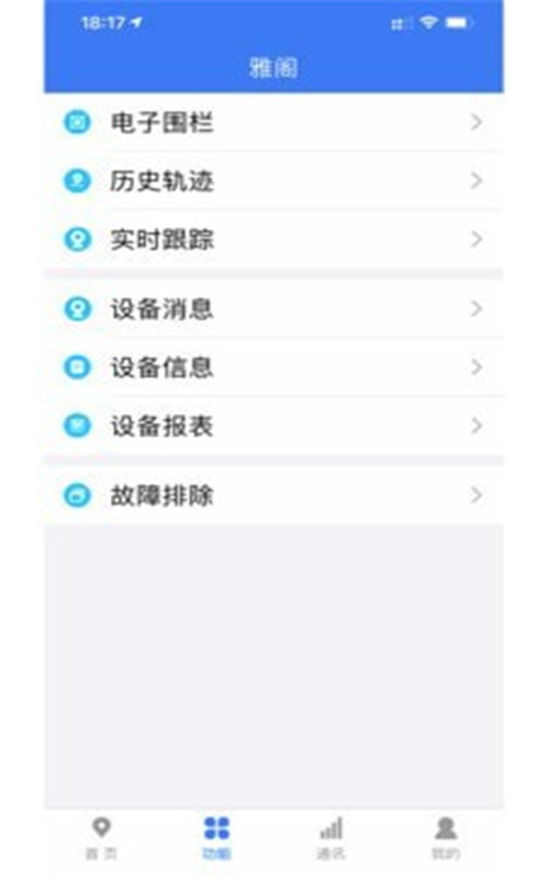 位吧  v1.0.3图1