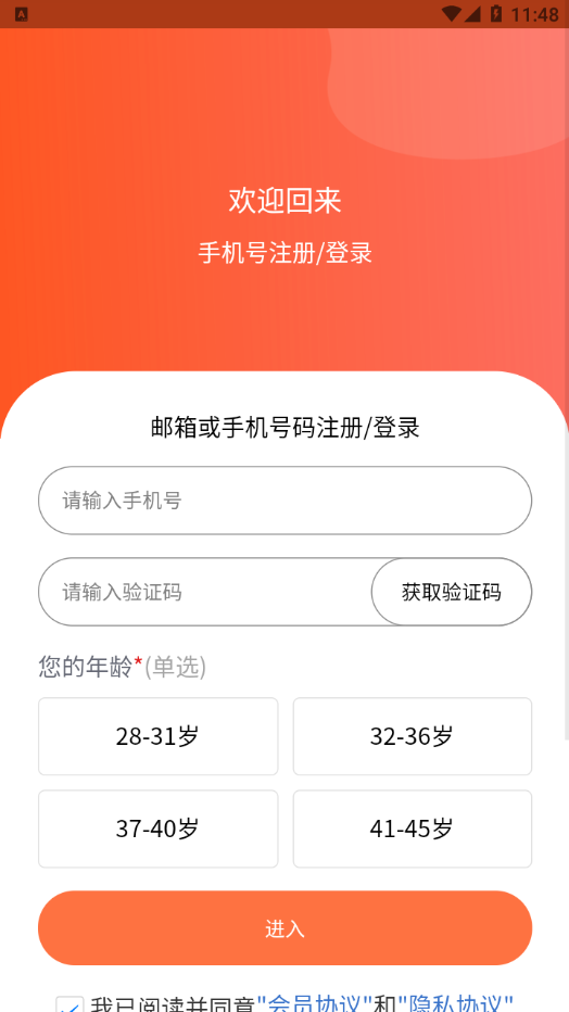 随手问卷赚钱app