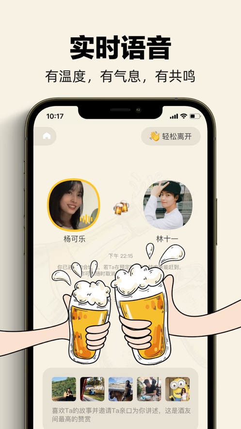 单身酒馆2024  v1.0图3