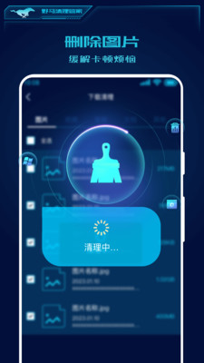 野马清理专家  v1.0.0图2