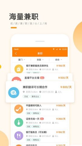 学生宝藏君  v1.1.2图1