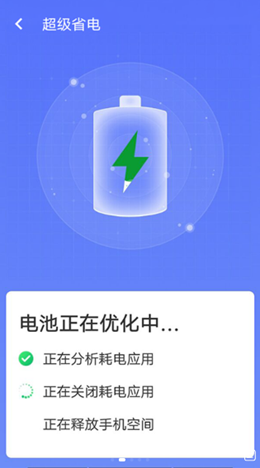 统一极速清理王