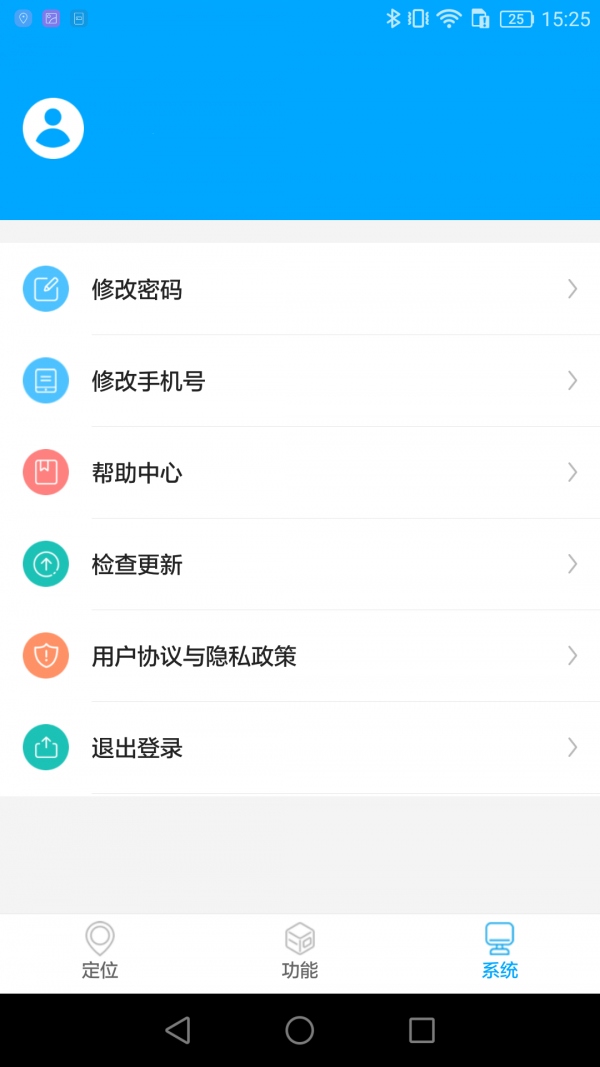 新物联  v1.0图3