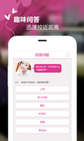 附近约app  v5.5.6图1