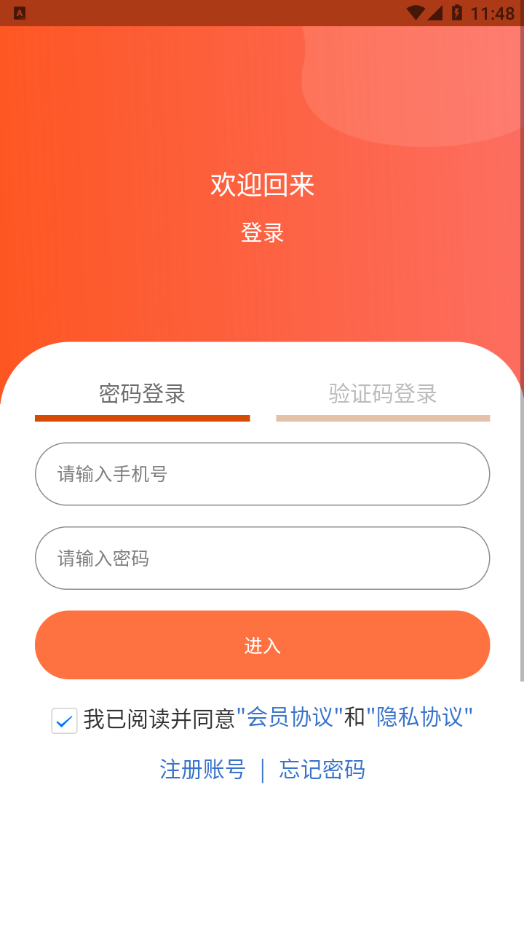 随手问卷赚钱app  v1.0.0图3