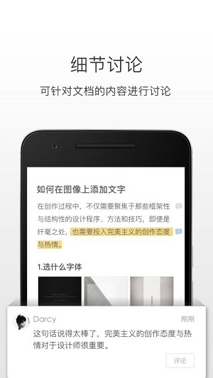 石墨文档  v3.4.3图1