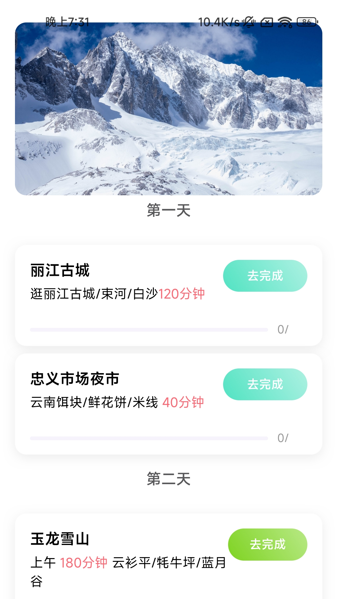 七彩计步  v2.0.1图2