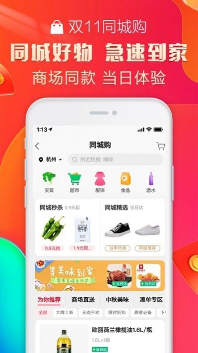 豚鸭最新版  v1.0.1图1