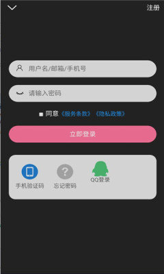 次元派漫画登录页面  v1.1.5图3