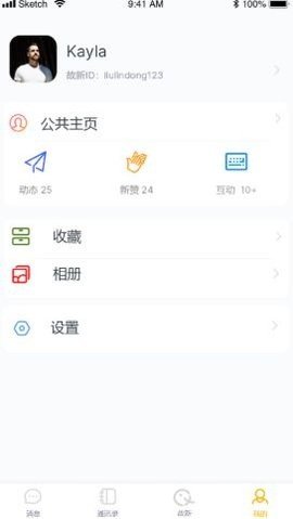 故新交友app