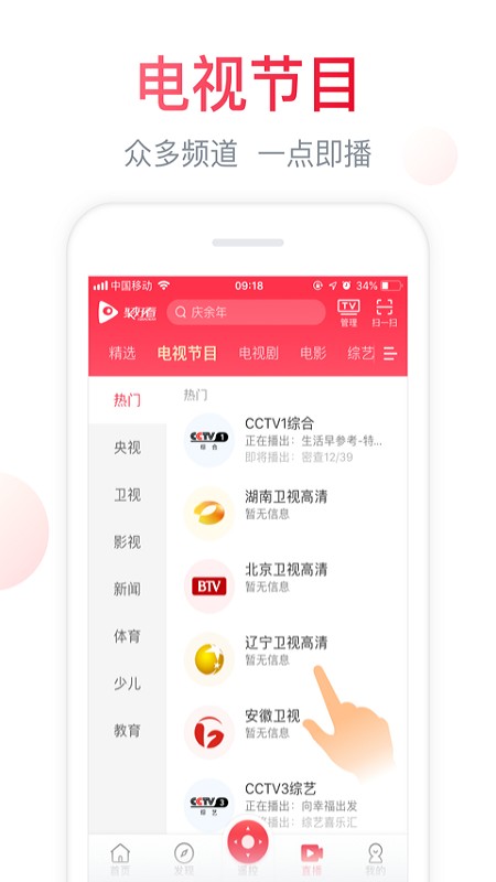 海信聚好看下载应用  v5.4.6图2