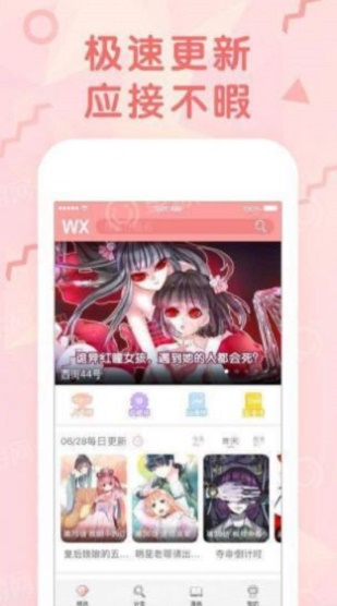 养敌为患大树漫画免费  v1.0.1图1