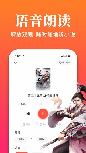 大美书网穿越重生无弹窗  v1.0图1